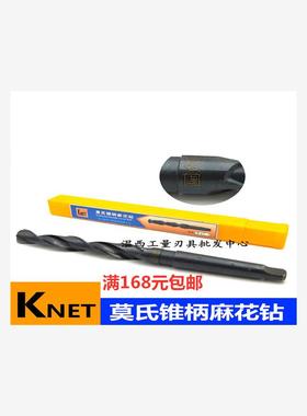 KNET耐特锥柄钻头黑色氮化锥柄麻花钻1213518202252830354045-90