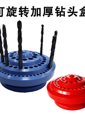 加厚100PC钻头盒子 钻头盘 旋转钻头收纳盒 蓝色钻头盒子红色1-13
