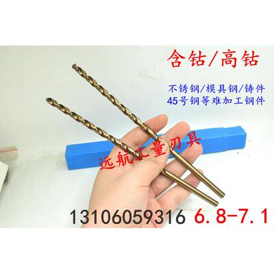 直柄含钴不锈钢用加长麻