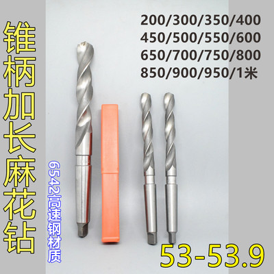 锥柄麻花钻头加长53.124