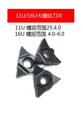 数控内螺纹刀片不绣钢钢件16UI DK60 DM215 11UIDH60瓦格斯螺纹铣