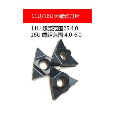 数控内螺纹刀片不绣钢钢件16UI DK60 DM215 11UIDH60瓦格斯螺纹铣