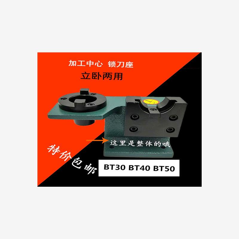 锁刀座CNC加工中心刀柄架