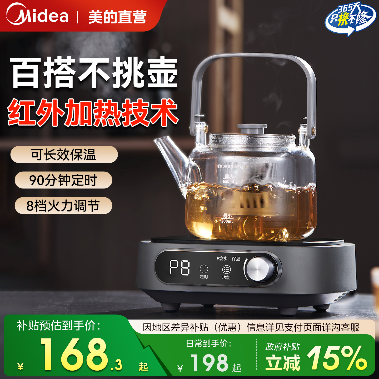 美的电陶炉煮茶炉煮茶器大功率小型迷你电磁炉烧水家用不挑锅新款
