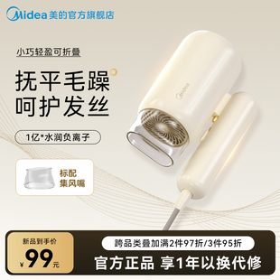 美的电吹风机家用折叠负离子速干护发风筒宿舍学生大风力官方正品