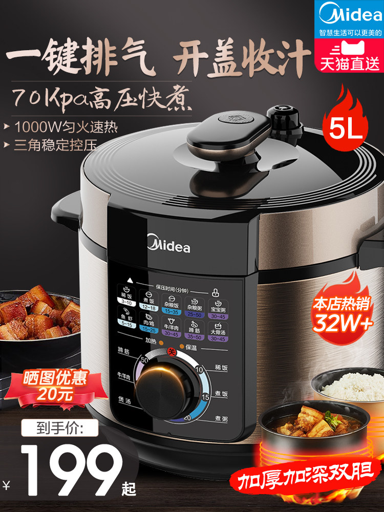 Электрическая скороварка Midea бытовая умная 5-литровая многофункциональная электрическая скороварка-рисоварка рисоварка с 0 покрытием официальная аутентичная Изображение 1