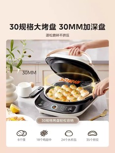 美 电煎锅官方正品 电饼铛家用双面加热可拆洗煎饼烙饼一体机新款