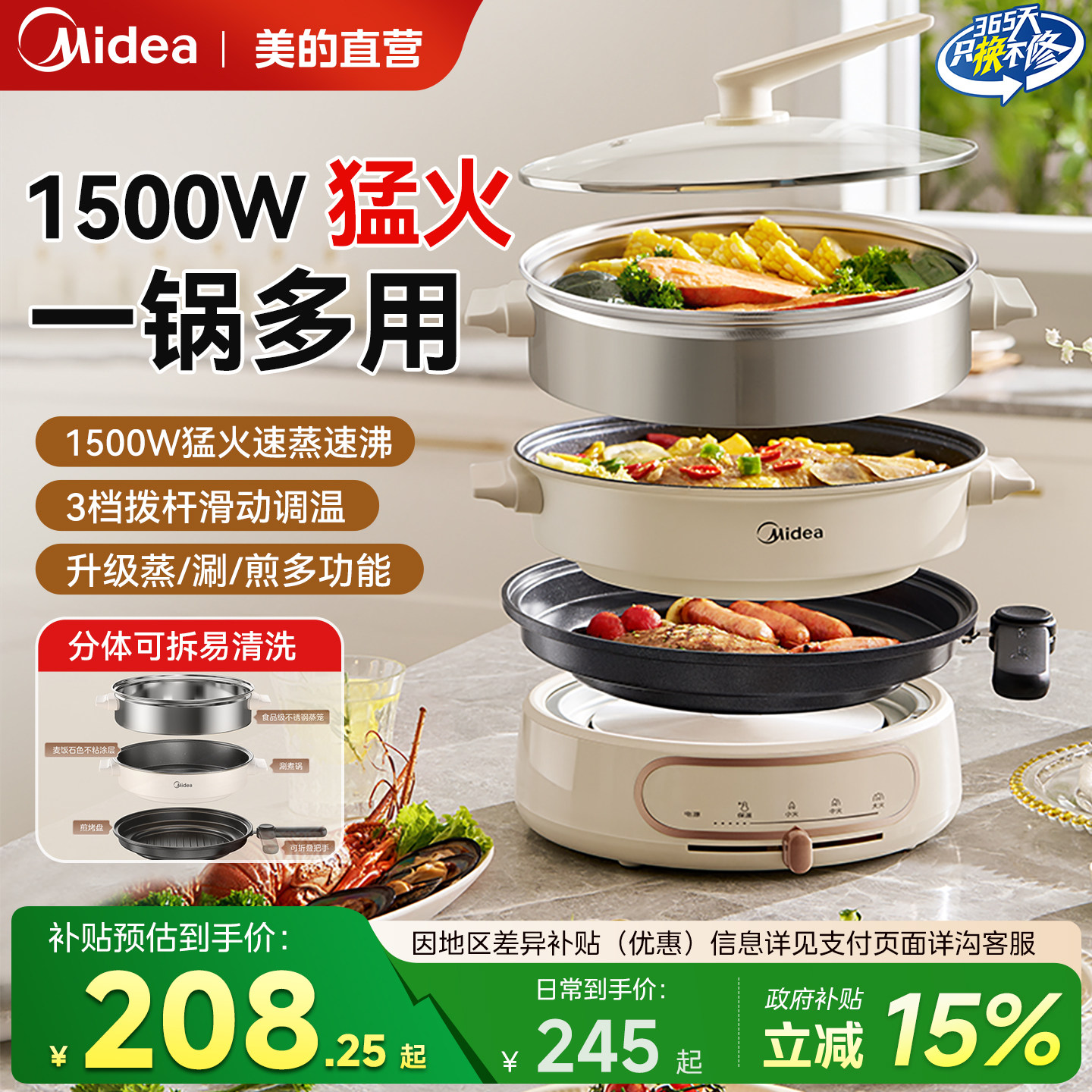 美的电蒸锅多功能家用三层不锈钢蒸煮炖一体电火锅早餐机2025新款