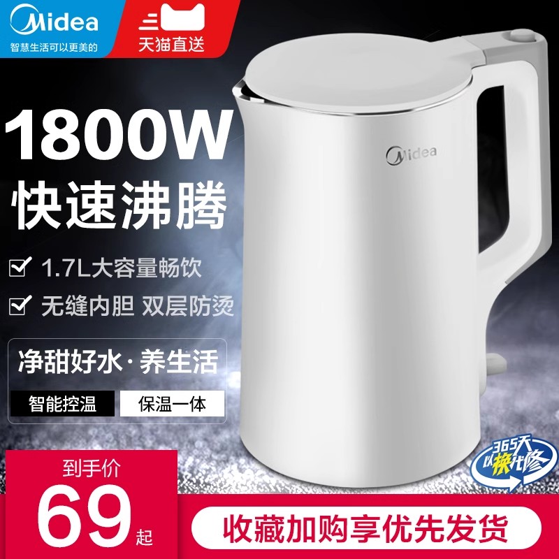 美的电热水壶家用保温一体自动断电恒温烧水壶不锈钢大容量开水壶 厨房电器 电热水壶/电水瓶 原图主图