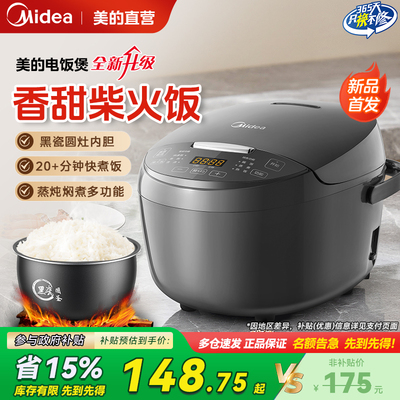 美的电饭煲家用3L电饭锅迷你小型1-2人4智能多功能压力锅烹饪机