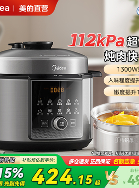 美的电压力锅家用双胆多功能智能饭煲112KPA全自动小钢炮超高压锅