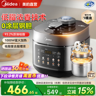 美的电压力锅家用2025新款多功能不锈钢5升高压锅电饭煲官方正品6