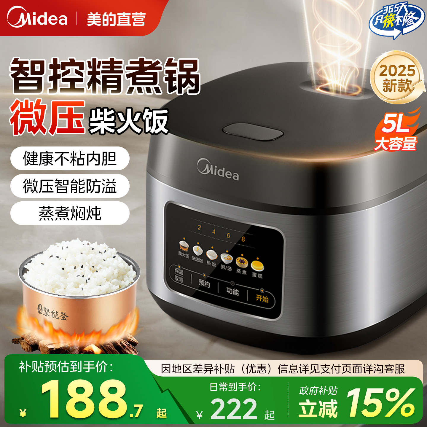 美的电饭煲家用5升电饭煲2到3人蛋糕专用多功能电饭锅2025新款