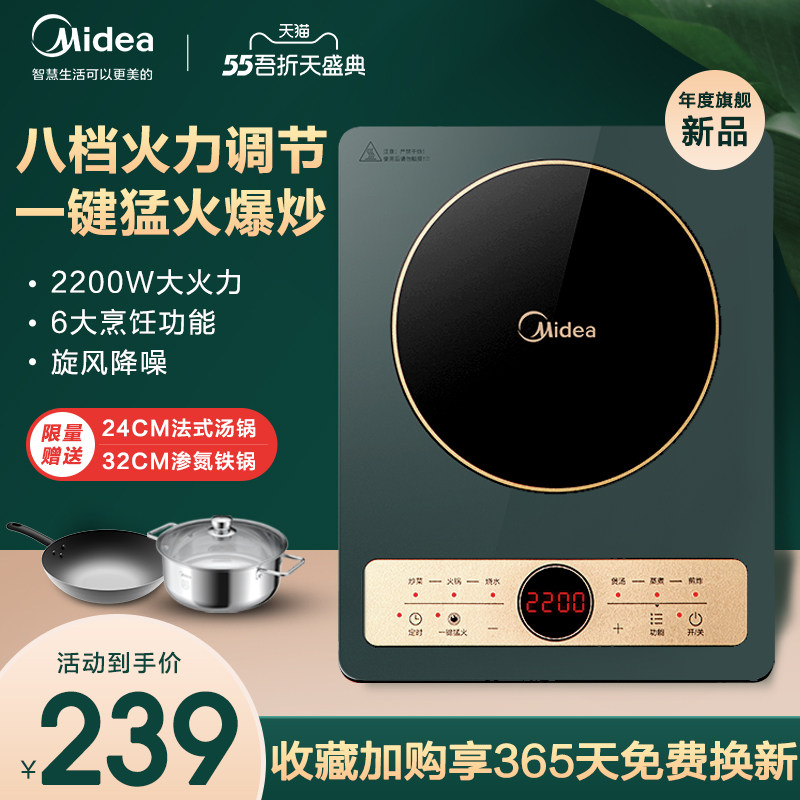 3美的新款电磁炉套装家用炒菜锅一体小型智能大功率节能电池炉正品