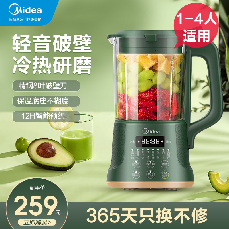 3美的破壁机家用全自动多功能小型迷小婴儿辅食料理机豆浆机非静音