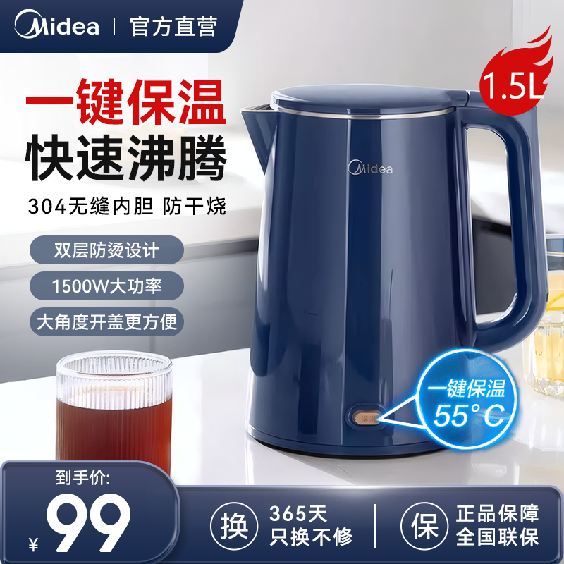 美的恒温电热水壶家用小型烧水壶保温一体全自动开水壶不锈钢泡茶
