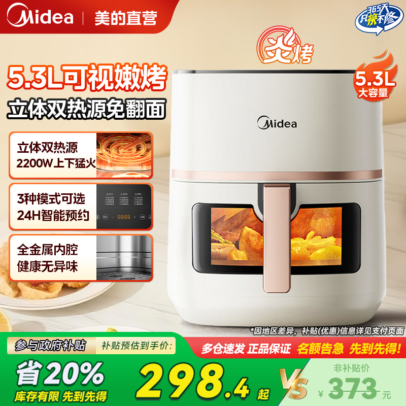 美的炎烤双热源空气炸锅家用2025年新款可视电烤箱大容量微波炉