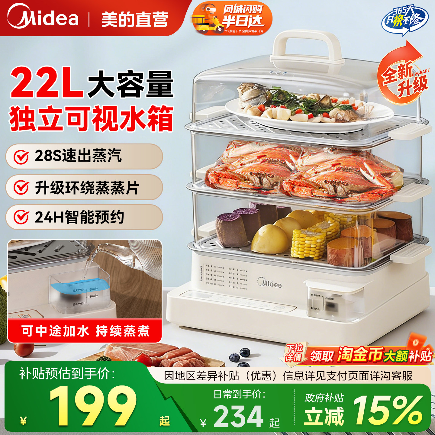 美的电蒸锅多功能家用三层多层蒸煮一体锅大容量蒸箱官方旗舰正品