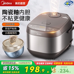美 电饭煲家用5L升大容量电饭锅3到4人青瓷不粘陶瓷内胆2025新款