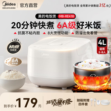 美的电饭煲家用2025新款4L大容量多功能智能电饭锅2-5人官方正品3