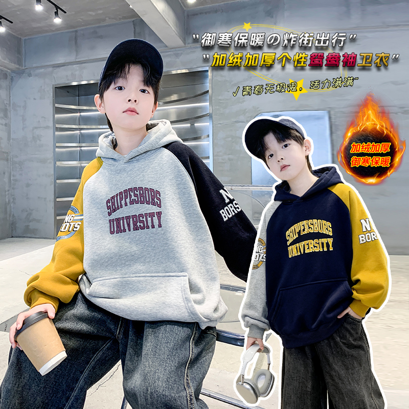 男童加绒卫衣套装2025新款儿童秋冬装加厚保暖上衣中大童