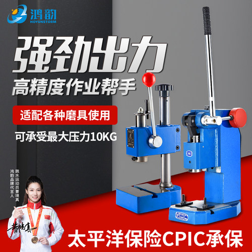 手动压力机手啤机小冲压机打斩打孔压铆压痕压片压饼家用压机冲床