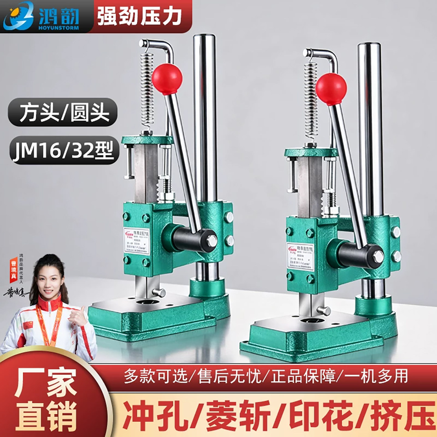 小型手动压力机冲床手压机图片