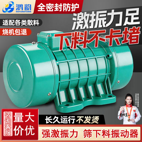 振动电机380V220V小型混凝土振动筛电机附着式平板高频仓壁震动器