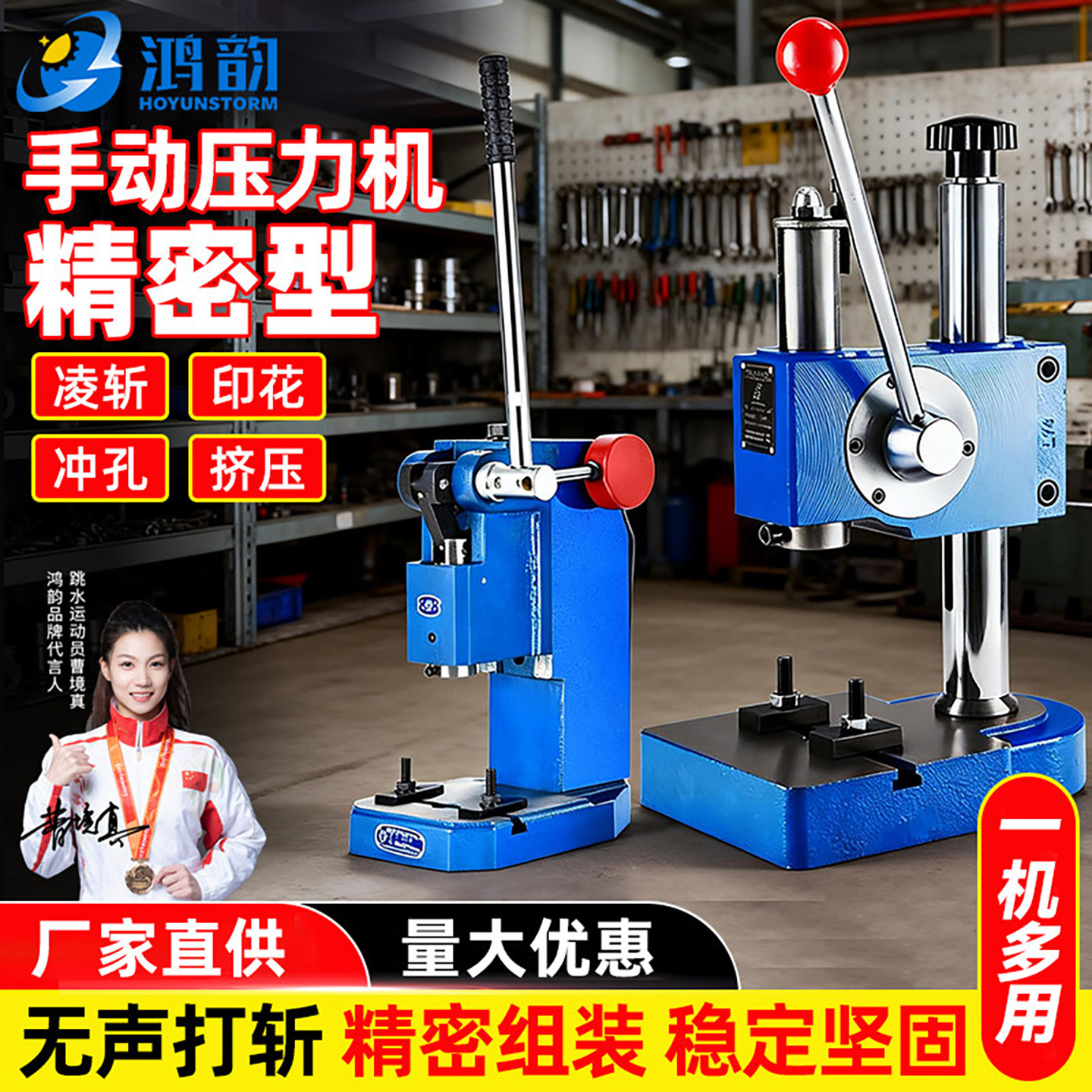 台式手动压力机打折精密型家用图片
