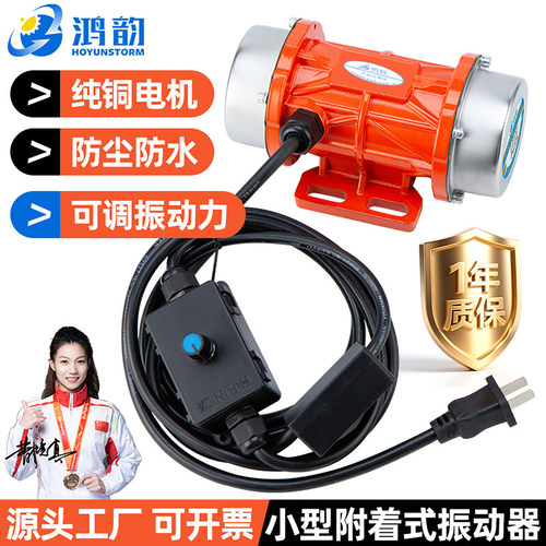 强劲激振力可调式振动马达