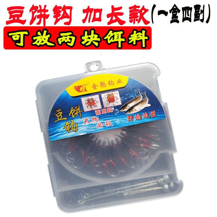 加长翻板钩钓鱼钩盘钩方块饵鱼钩糠饼钩豆饼钩8号-13号翻版钩渔具