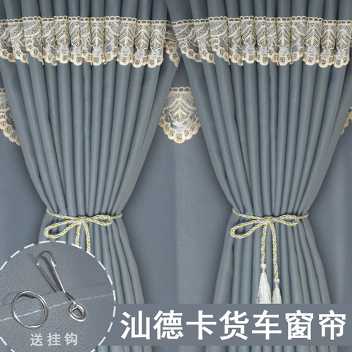 汕德卡G5SG7SC7HC5HCH9窗帘