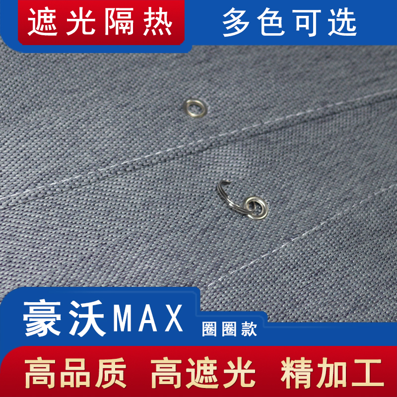 重汽豪沃MAXTS7货车窗帘