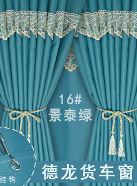 德龙X5000龙骁X3000F3000F2000大货车用驾驶室窗帘遮阳帘防晒后窗