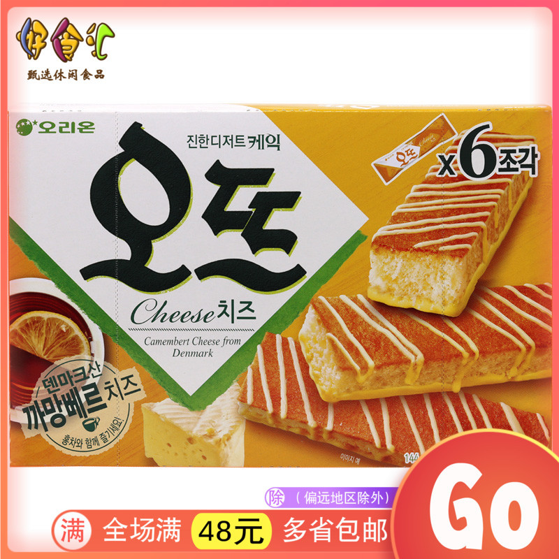 好丽友欧式奶油蛋糕派144g韩国进口奶酪芝士软饼西式糕点心零食品在类目 零食/坚果/特产, 糕点/点心, 西式糕点中 - 来自Buy2taobao.com提供专业的淘宝代购服务