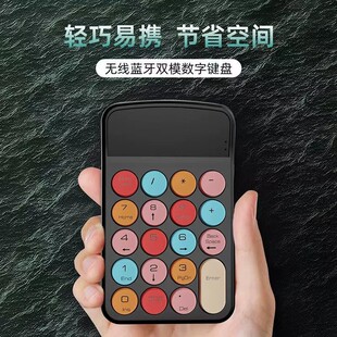 蓝 牙无 线双模数字键盘马卡龙拼色迷你朋克巧克力数字小键盘