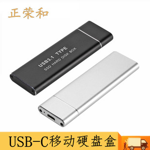 type USB SSD USB移动硬盘盒 C转M.2NGFF固态硬盘盒M.2 USB3.1