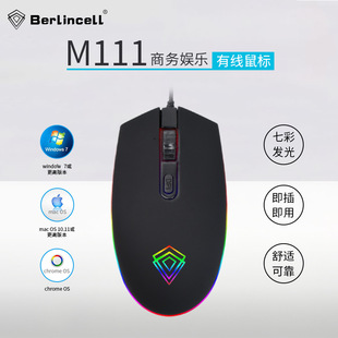 厂家M111有线鼠标跑马灯RGB鼠标电脑商务USB发光鼠标游戏鼠标