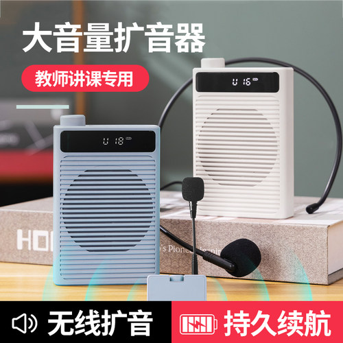 得力小蜜蜂扩音器大音量