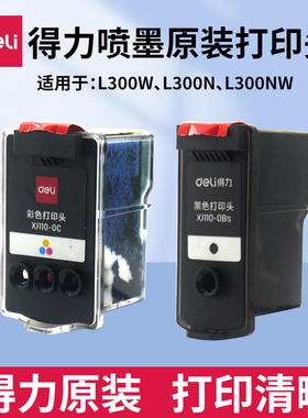 得力全新L300N/L300W/L300NW原装喷墨打印流畅打印机喷头打印头