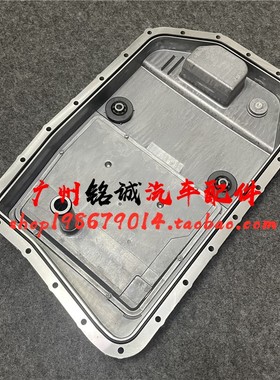 适配宝马E90E66E60 320 330波箱油底壳730 530X3铝X5变速箱油底壳