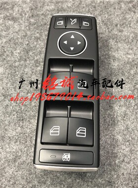 适用于奔驰W166 ML400 ML320玻璃升降开关GL500车窗GL350按键总成