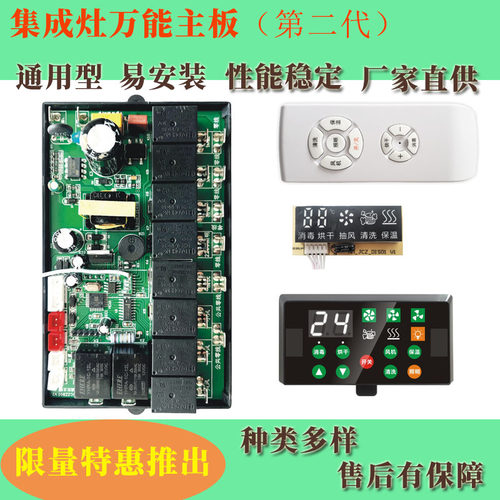 电源板改装遥控线控开关配件