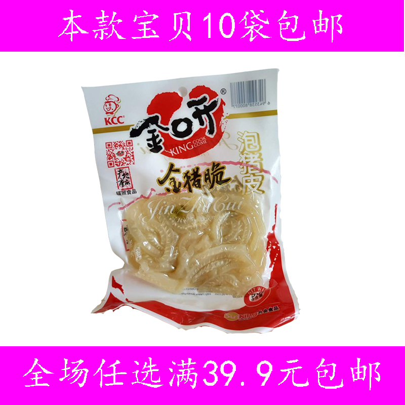 ½ð¿Ú¿ª½ðÖí´à90g*10´üÖØÇì·çζÅݽ·ÖíÆ¤ÖØÇìÃû³ÔÀ±ÁãʳÈâÆ¤¶³°üÓÊ