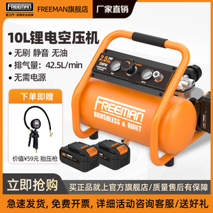 锂电气泵电动空气压缩机小型迷你 FREEMAN充电式 空压机10L升便携式