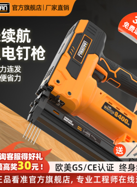 富立门电动气钉枪射钉枪锂电充电蚊钉码钉打钉枪木工专用30直钉枪