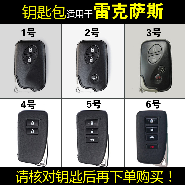 12-02新券雷克萨斯rx200t凌志ls钥匙套包扣