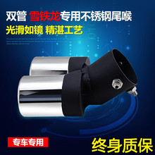 一出二双管尾喉东风雪铁龙排气管1
