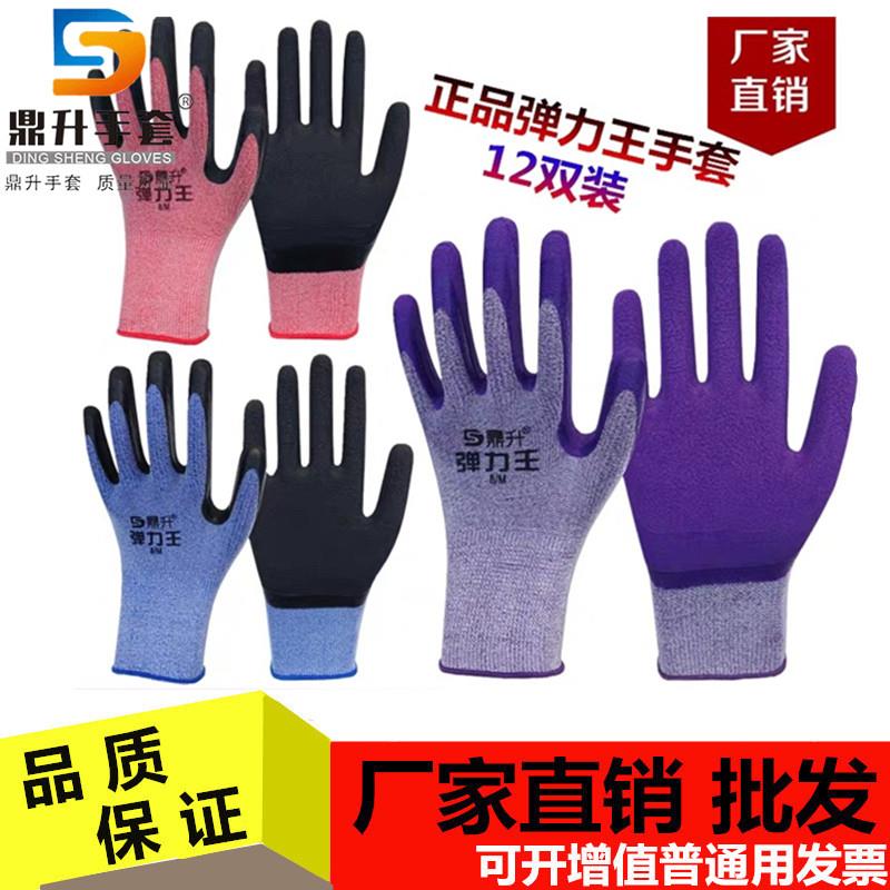 24款鼎升弹力王手套劳保浸胶耐磨工作乳胶发泡王磨砂防滑舒适透气图片
