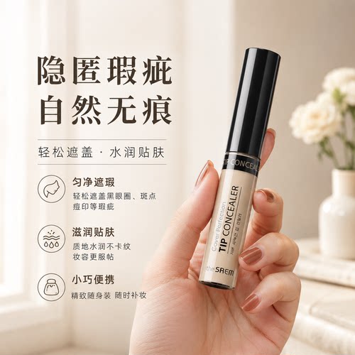 痘印高光韩国脸部斑点遮盖持久膏